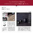 [大和 カタログギフト] メイドインジャパン with 日本のおいしい食べ物 e-order choice C MJ14+蓬(よもぎ) [カードタイプ]