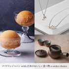 [大和 カタログギフト] メイドインジャパン with 日本のおいしい食べ物 e-order choice C MJ16+茜(あかね) [カードタイプ]