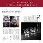 [大和 カタログギフト] メイドインジャパン with 日本のおいしい食べ物 e-order choice C MJ21+柳(やなぎ)  [カードタイプ]