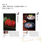 [大和 カタログギフト] メイドインジャパン with 日本のおいしい食べ物 e-order choice C MJ21+柳(やなぎ)  [カードタイプ]