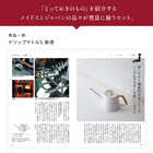 [大和 カタログギフト] メイドインジャパン with 日本のおいしい食べ物 e-order choice C MJ26+伽羅(きゃら)  [カードタイプ]