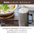 サーモス THERMOS 名入れ 真空断熱ジョッキ ロゴ 720ml