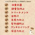 犬用ボタニカルシャンプー/スプレー