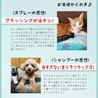 犬用ボタニカルシャンプー/スプレー