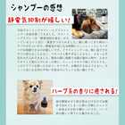 犬用ボタニカルシャンプー/スプレー