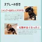 犬用ボタニカルシャンプー/スプレー