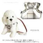小型犬用/ベスト型ハーネスリード