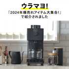 TWINBIRD ツインバード 全自動コーヒーメーカー 3杯用 CM-D457W