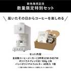 TWINBIRD ツインバード 全自動コーヒーメーカー 3杯用 CM-D457W