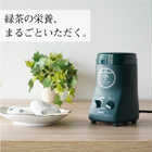 TWINBIRD ツインバード お茶ひき器緑茶美採 GS-4671DG3