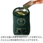 TWINBIRD ツインバード お茶ひき器緑茶美採 GS-4671DG3