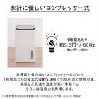 TWINBIRD ツインバード 除湿機 JS-E955W