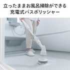 TWINBIRD ツインバード 電動ブラシ バスポリッシャー 充電式 BD-4192W
