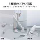 TWINBIRD ツインバード 電動ブラシ バスポリッシャー 充電式 BD-4192W