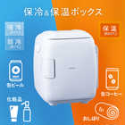 TWINBIRD ツインバード 冷温庫 5.5L HR-EB06W