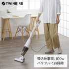 TWINBIRD ツインバード 掃除機 サイクロン 自立式 100W TC-5182W