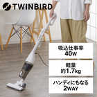TWINBIRD ツインバード 掃除機 サイクロン 自立式 40W TC-E153W