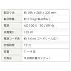 TWINBIRD ツインバード コンパクト精米器 精米御膳 MR-E520W