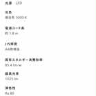 TWINBIRD ツインバード デスクライト LED JIS照度AA形相当 目に優しい光 LE-H851W