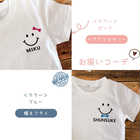 \ 名入れ / 半袖 Tシャツ スマイル