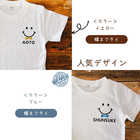 \ 名入れ / 半袖 Tシャツ スマイル