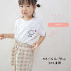 \ 名入れ / 半袖 Tシャツ スマイル