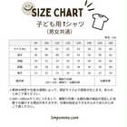 \ 名入れ / 半袖Tシャツ キッズ