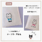 \ 名入れ / レッスンバック うさくまシリーズ