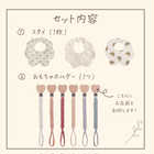 \ 名入り / 2点セット( おもちゃホルダー + 布スタイ )