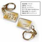 ナンバープレート キーホルダー ゴールドグラデーション・文字ゴールド ナンバー アクリルタイプS