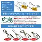 ナンバープレート キーホルダー 黄色ナンバーアクリルタイプ