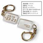 ナンバープレート キーホルダーホワイト・文字ゴールド ナンバー アクリルタイプS