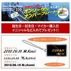 ナンバープレート キーホルダー ブラック・文字ゴールド ナンバー アクリルタイプS