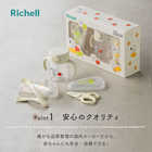 リッチェル Richell ピーナッツ コレクション おでかけストローマグセットFS