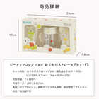 リッチェル Richell ピーナッツ コレクション おでかけストローマグセットFS