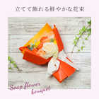 ソープフラワー スタンドキュート シャボンブーケ9輪