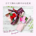 ソープフラワー スタンドキュート シャボンブーケ5輪