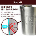 名入れ アイスキューブ ＆ ステンレス2重マグカップ 360ml