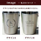 名入れ アイスキューブ ＆ ステンレス2重マグカップ 360ml