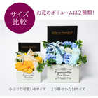 ソープフラワー エレガントシャボンBOX Mサイズ