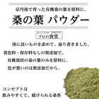 桑の葉茶 粉末 パウダー 有機栽培 粉末茶100g