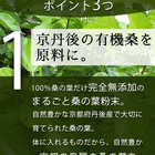 桑の葉茶 粉末 パウダー 有機栽培 粉末茶100g