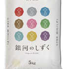 岩手県産銀河のしずく 5kg