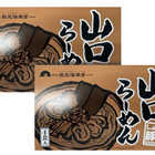 山口らーめん