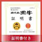特許取得商品「綿肉」鹿児島黒牛A5しゃぶしゃぶ・すき焼き用（ロース）「冷凍便」600ｇ