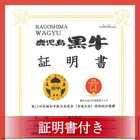 「A5 鹿児島黒牛」特許取得「綿肉」 すき焼きセット （ロース）【冷蔵便】400g