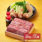 「A5 松阪牛」特許取得「綿肉」しゃぶしゃぶセット 特選霜降り（ウデ・ミスジ）【冷蔵便】600g