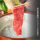 「A5 松阪牛」特許取得「綿肉」しゃぶしゃぶセット 特選霜降り（ウデ・ミスジ）【冷蔵便】600g