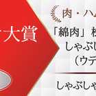 「A5 松阪牛」特許取得「綿肉」すき焼きセット 特選霜降り（ウデ・ミスジ）【冷蔵便】400g