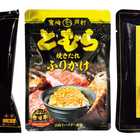 宮崎牛~名誉の逸品~
